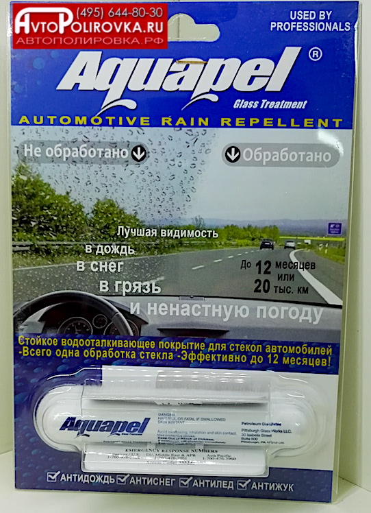 aqapel-mag