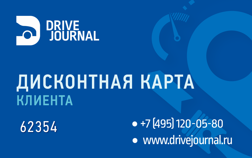 Drivejournal
